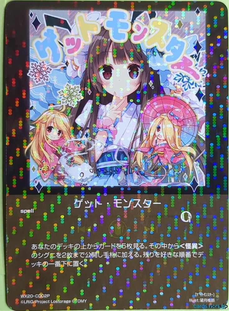 Wixoss Bk Wixoss WX20-CD02P C Trading Card NM