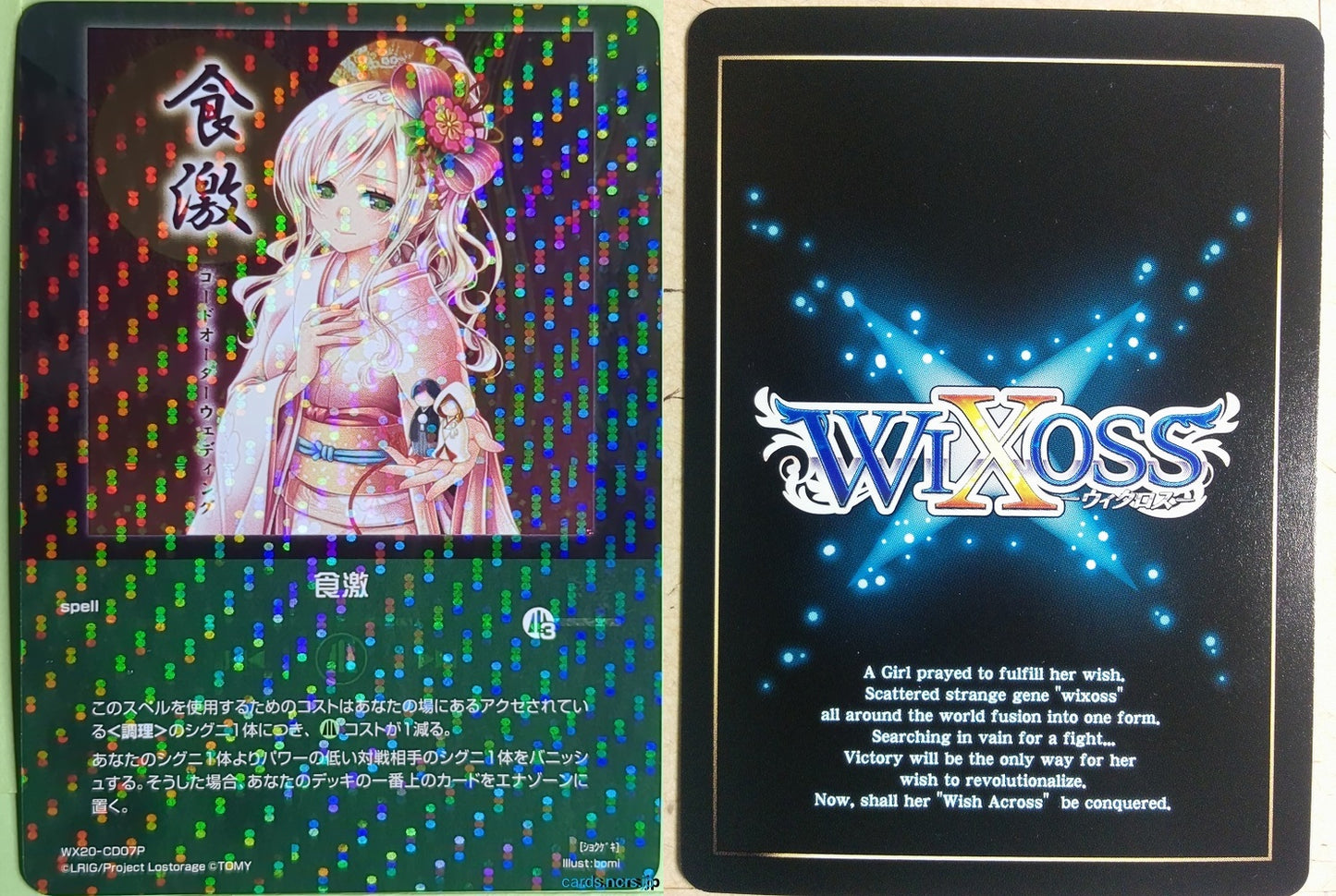 Wixoss Bk Wixoss WX20-CD07P C Keika Trading Card NM