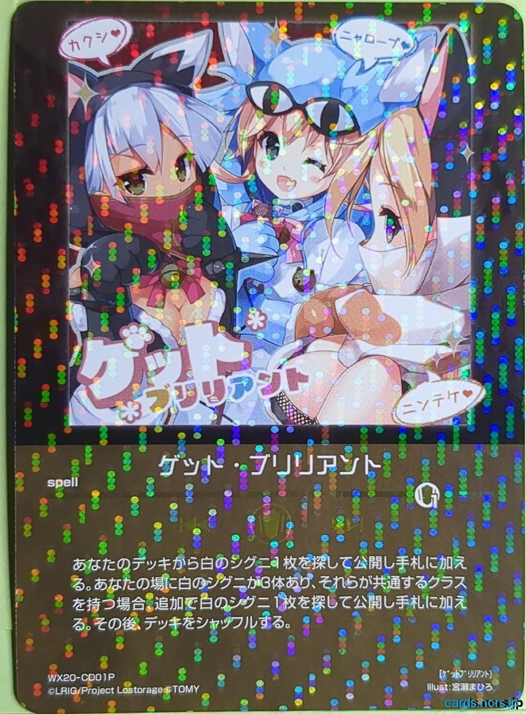 Wixoss Bk Wixoss WX20-CD01P R Trading Card NM