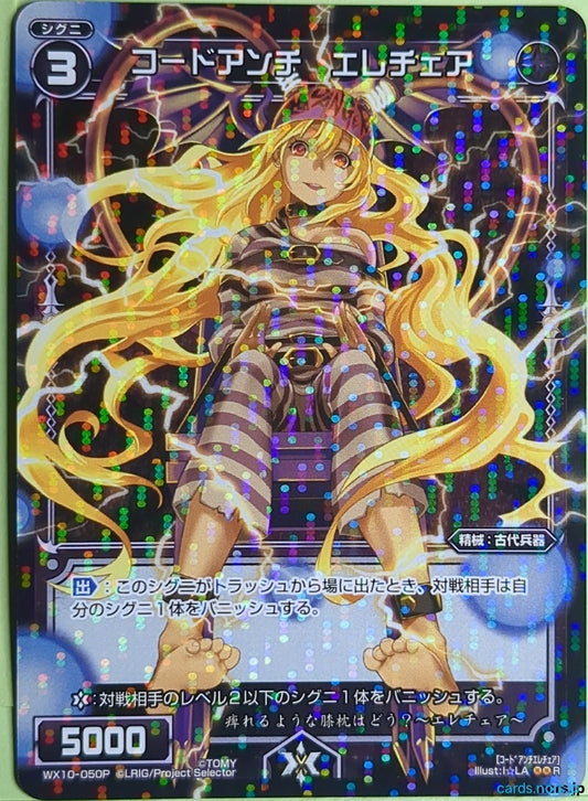 Wixoss Bk Wixoss WX10-050P R Elechair Trading Card NM