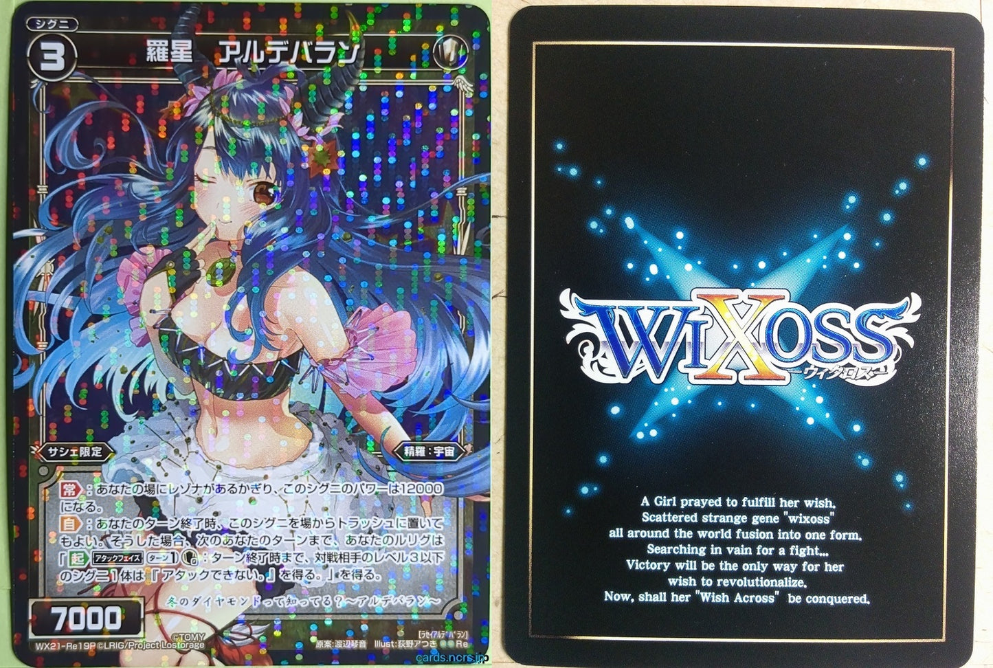 Wixoss Bk Wixoss WX21-RE19P R Aldebaran Trading Card NM