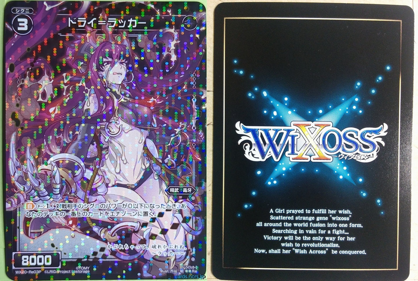 Wixoss Bk Wixoss WX20-RE03P Re Lacquer Trading Card NM