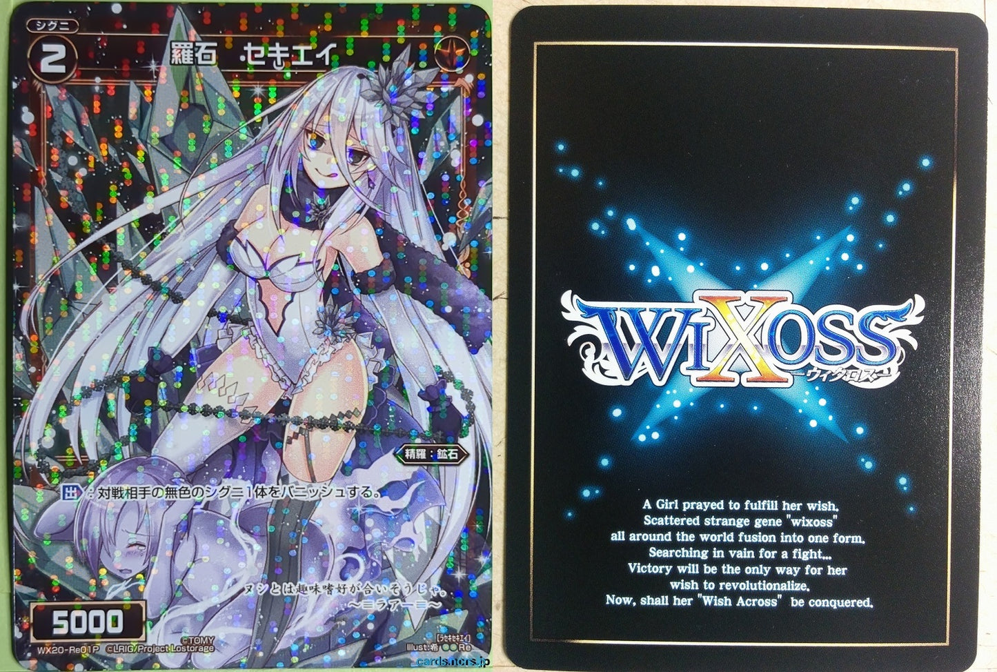Wixoss Bk Wixoss WX20-Re01P Re Quartz Trading Card NM