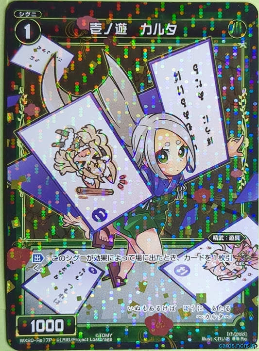 Wixoss Bk Wixoss WX20-RE17P Re Karuta Trading Card NM