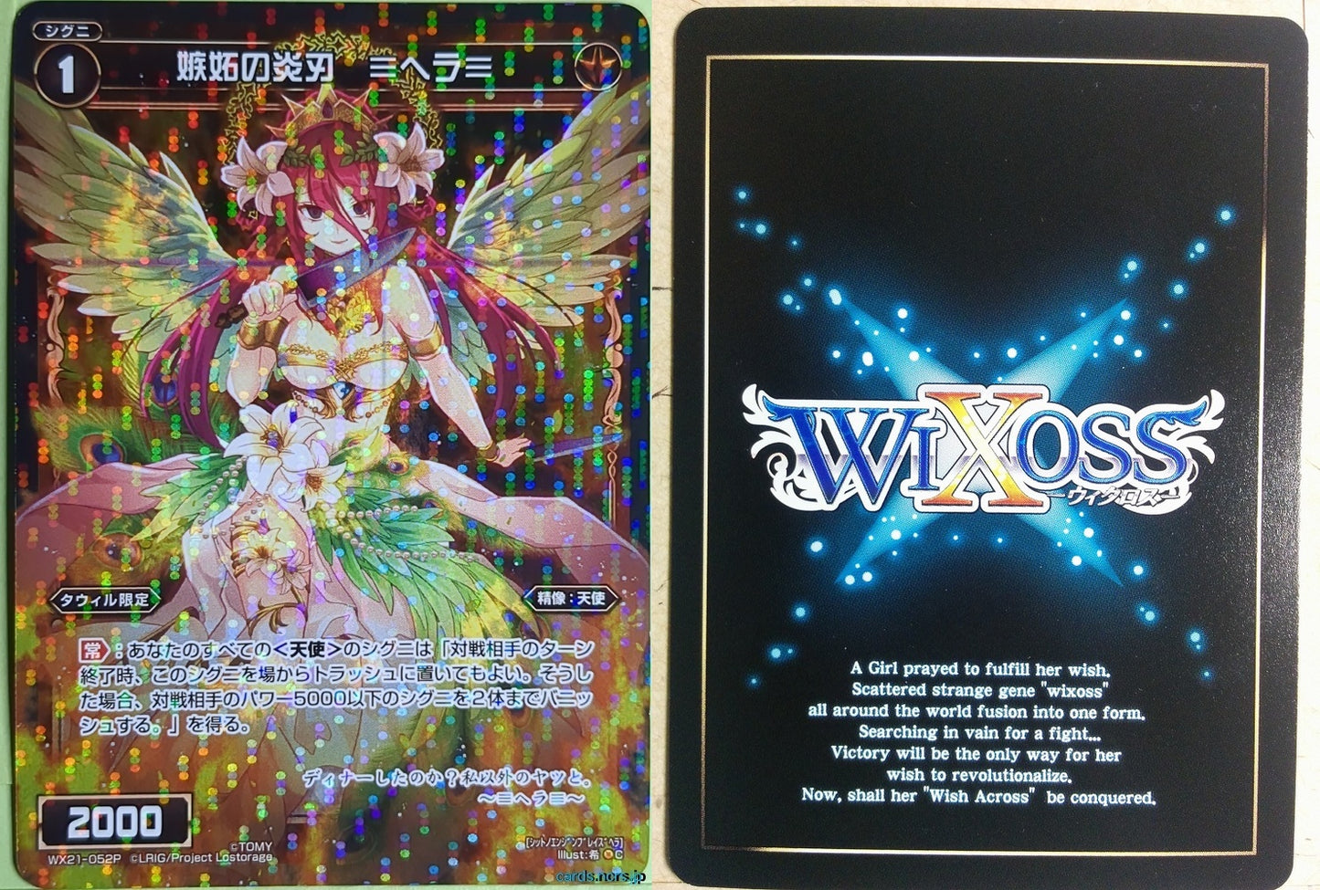 Wixoss Bk Wixoss WX21-052P C Hella Trading Card NM