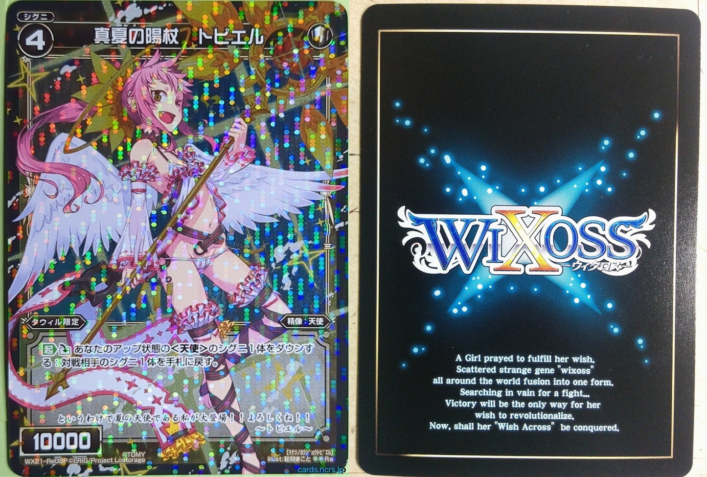 Wixoss Bk Wixoss WX21-Re08P Re Tobiel Trading Card NM