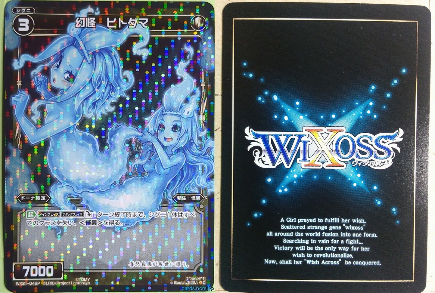 Wixoss Bk Wixoss WX21-049P Re Hitodama Trading Card NM