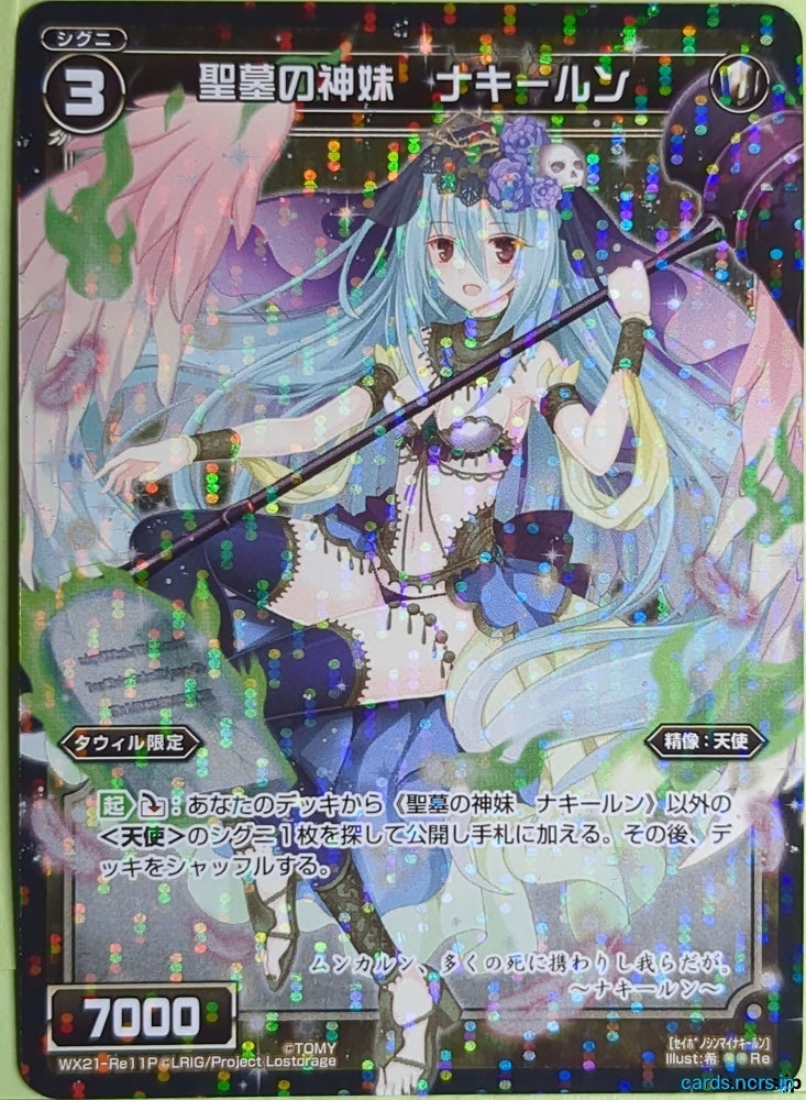 Wixoss Bk Wixoss WX21-RE11P Re Nakirun Trading Card NM