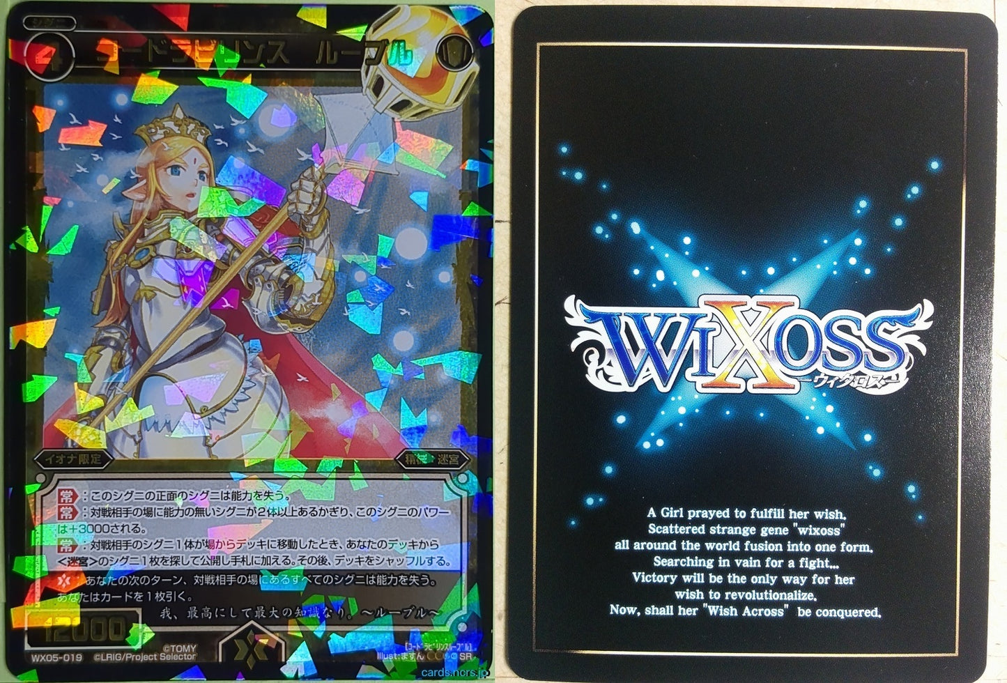 Wixoss Bk Wixoss WX05-019 SR Roopl Trading Card NM