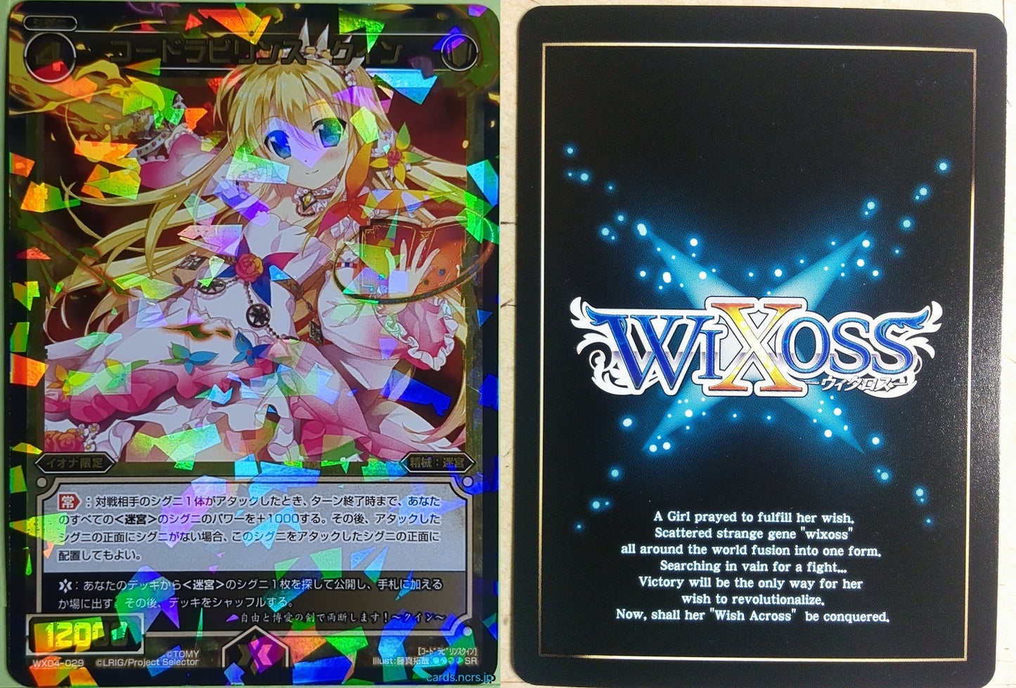 Wixoss Bk Wixoss WX04-029 SR Quin Trading Card NM