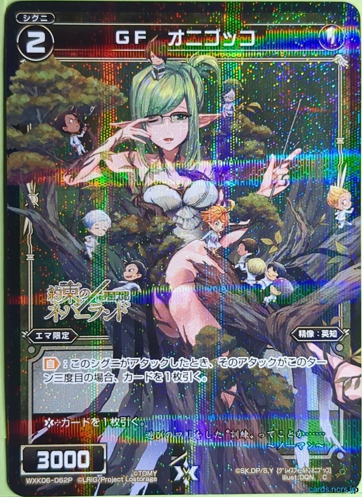 Wixoss Bk Wixoss WXK06-062P C Emma Trading Card NM