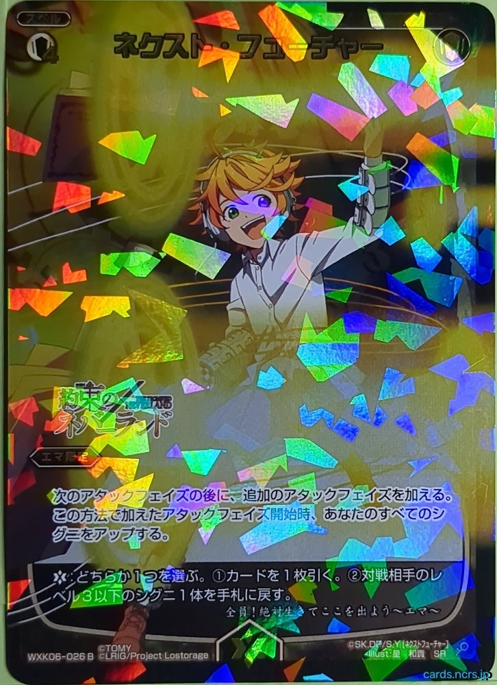 Wixoss Bk Wixoss WXK06-026 SR Emma Trading Card NM