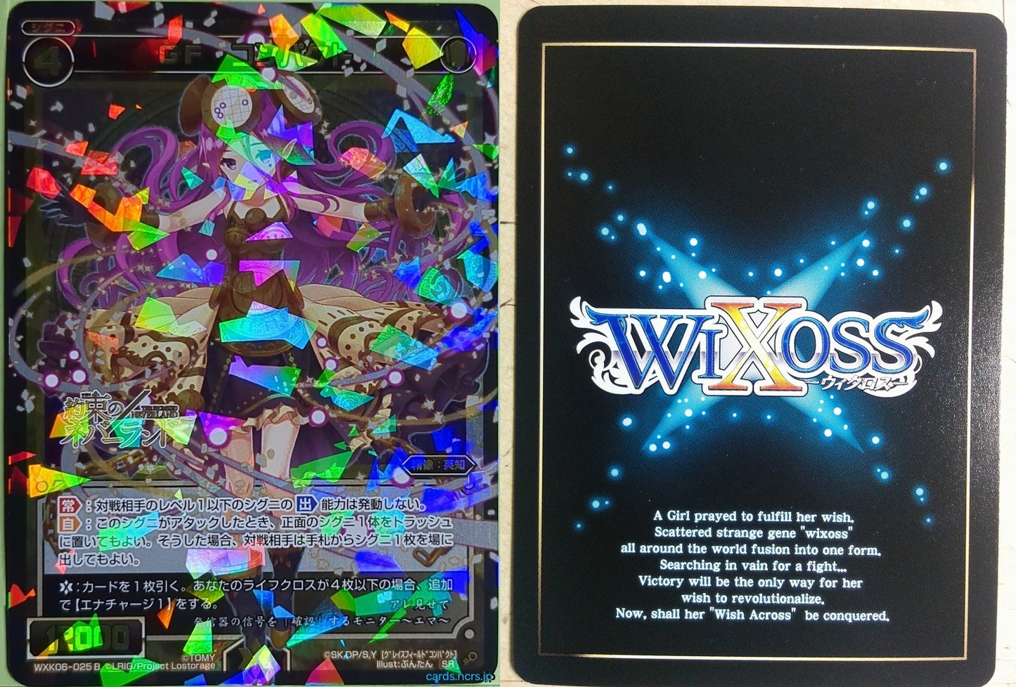 Wixoss Bk Wixoss WXK06-025 SR Emma Trading Card NM