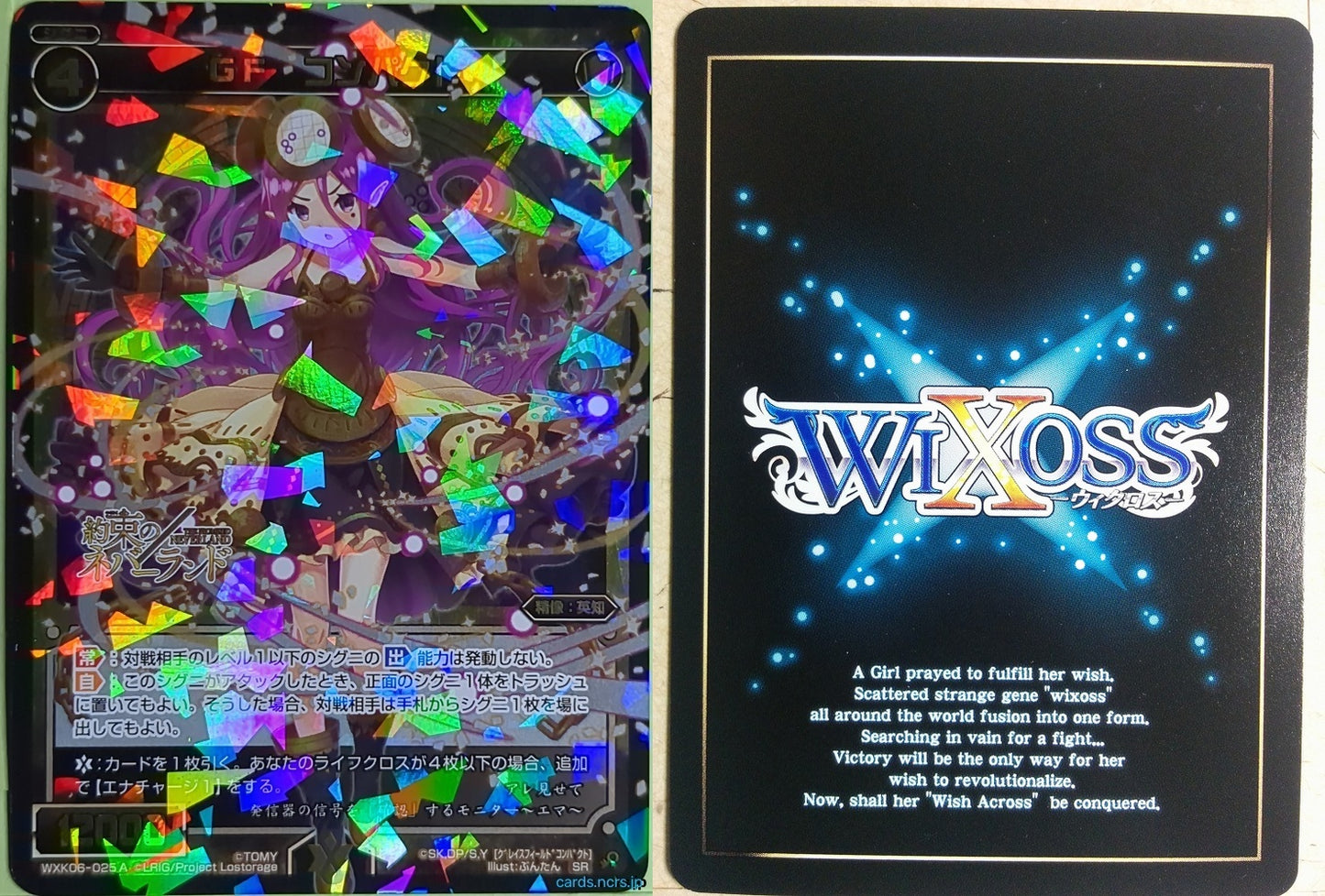 Wixoss Bk Wixoss WXK06-025A SR Emma Trading Card NM