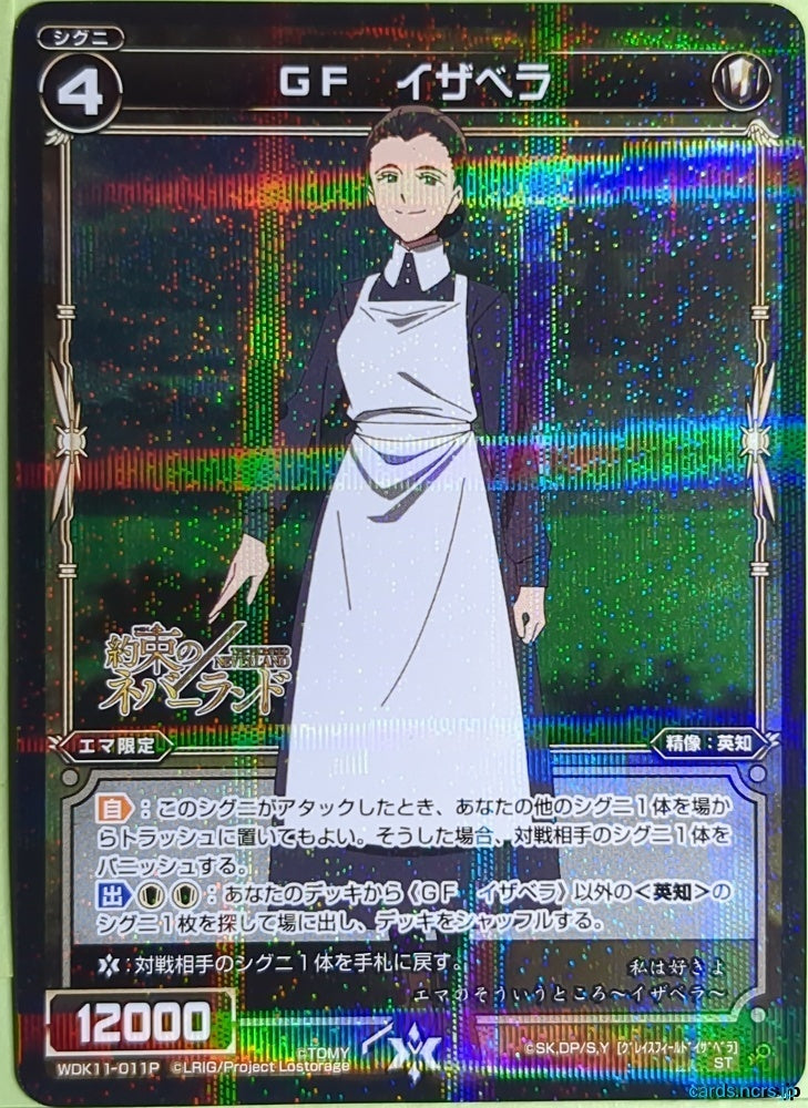 Wixoss Bk Wixoss WDK11-011P ST Isabella Trading Card NM