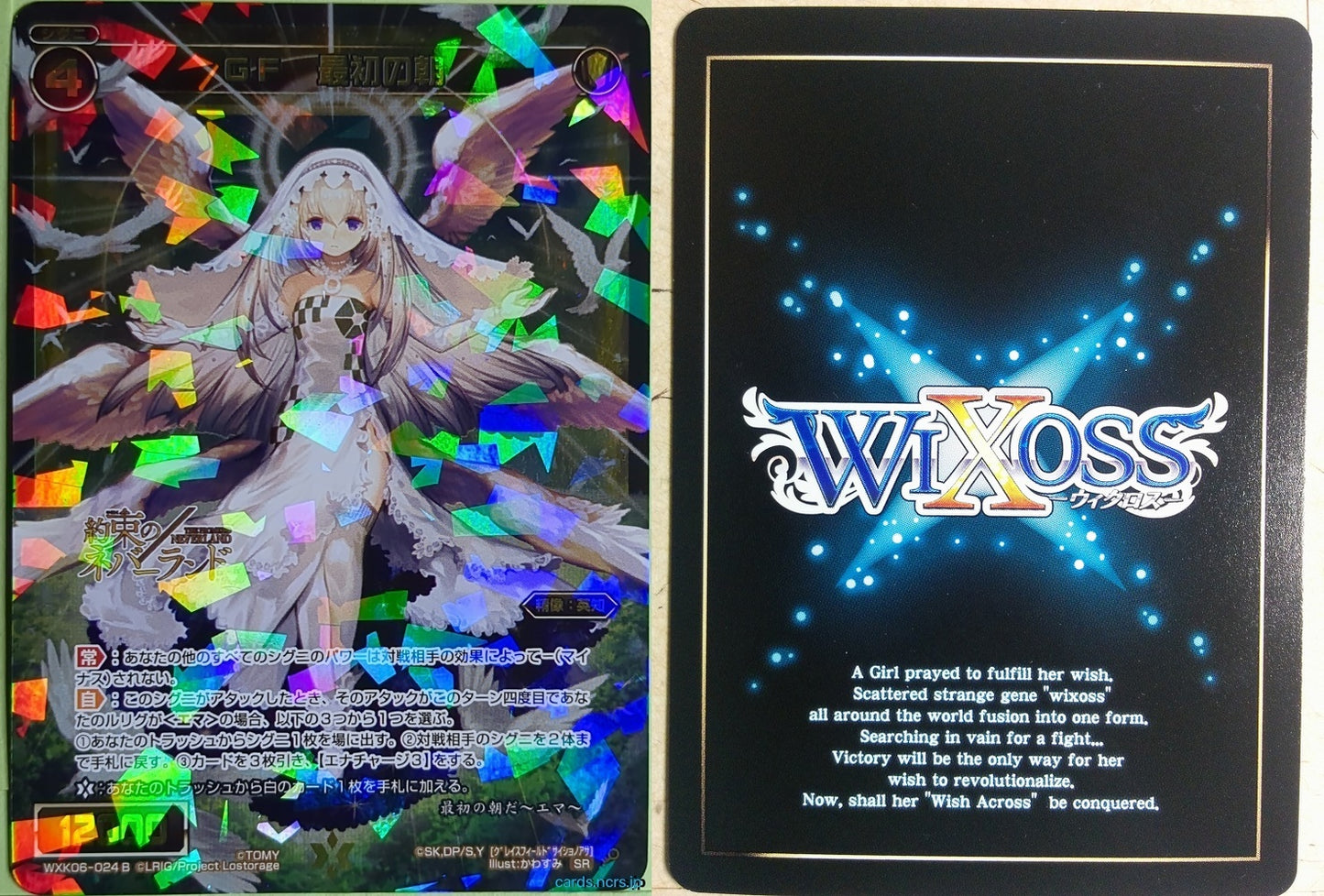 Wixoss Bk Wixoss WXK06-024B SR Emma Trading Card NM