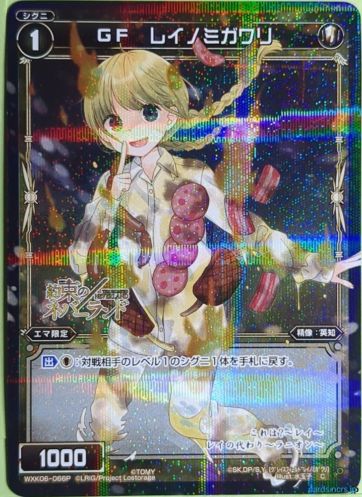 Wixoss Bk Wixoss WXK06-066P C Rei Trading Card NM