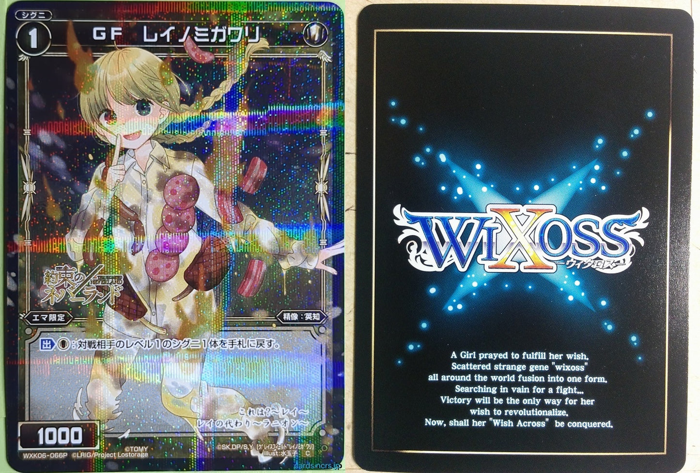 Wixoss Bk Wixoss WXK06-066P C Rei Trading Card NM