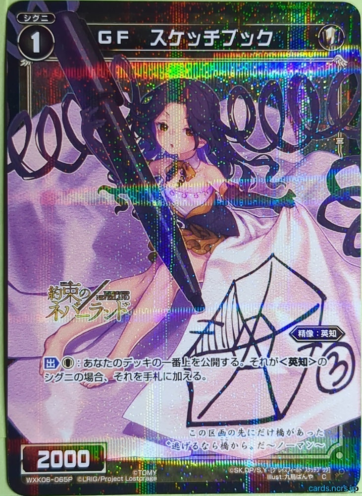 Wixoss Bk Wixoss WXK06-065P C Norman Trading Card NM