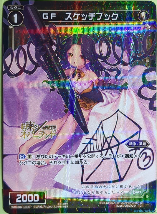 Wixoss Bk Wixoss WXK06-065P C Norman Trading Card NM