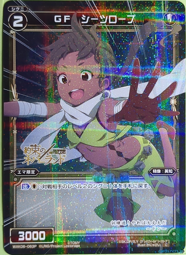 Wixoss Bk Wixoss WXK06-063P C Thistle Trading Card NM