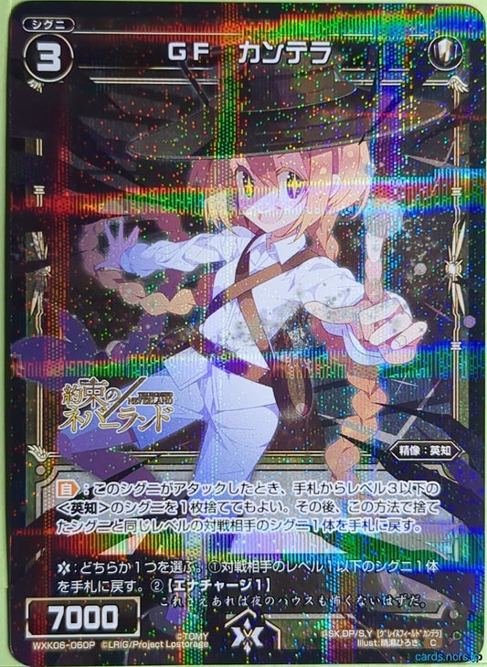Wixoss Bk Wixoss WXK06-060P C Gilda Trading Card NM