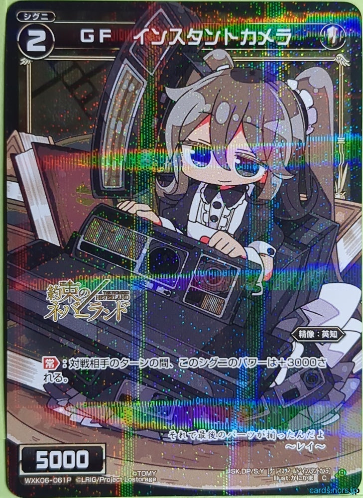 Wixoss Bk Wixoss WXK06-061P C Rei Trading Card NM