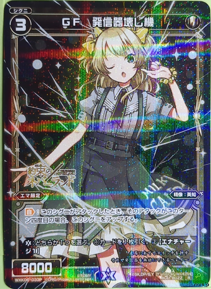 Wixoss Bk Wixoss WXK06-033P R Rei Trading Card NM