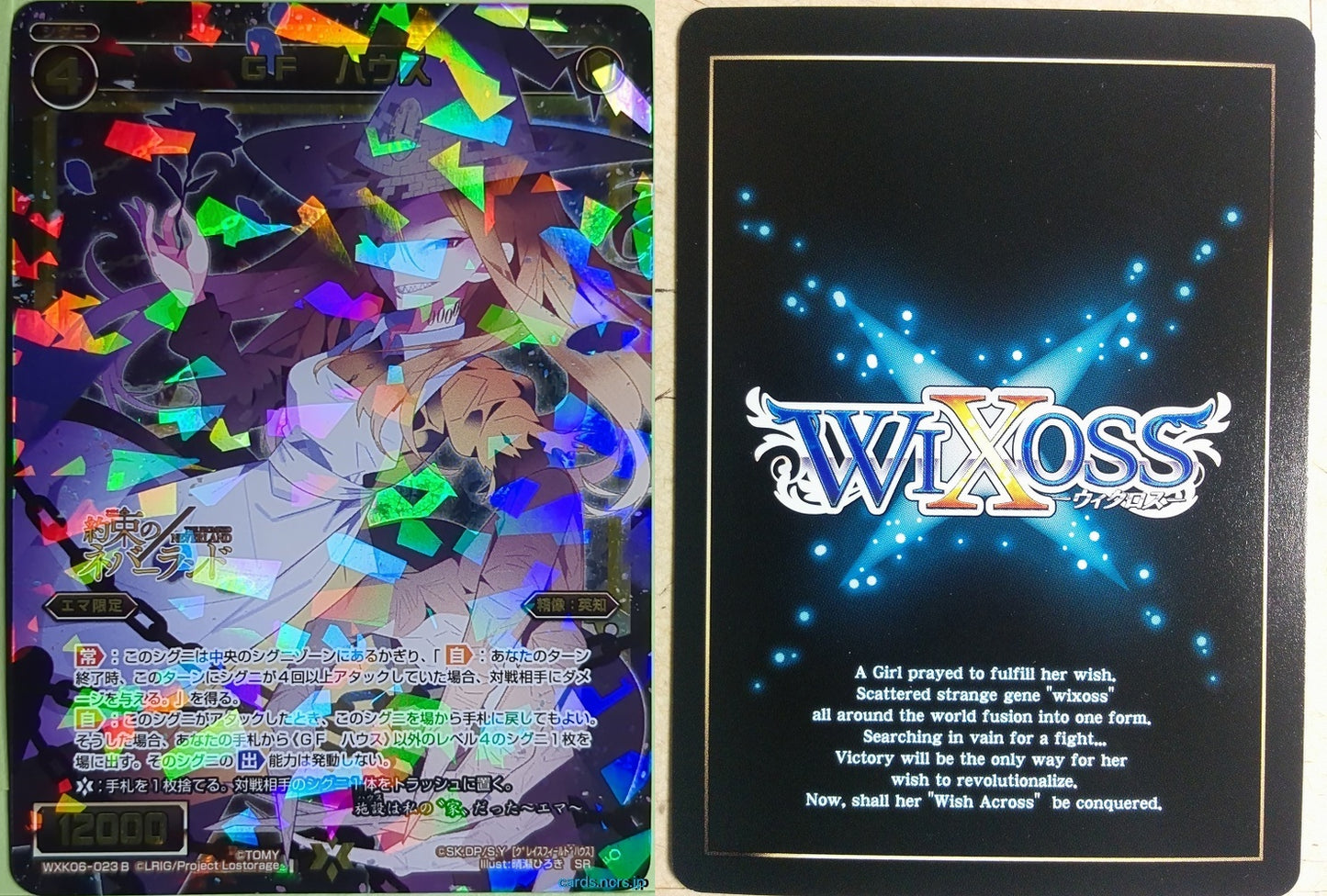 Wixoss Bk Wixoss WXK06-023B SR Emma Trading Card NM
