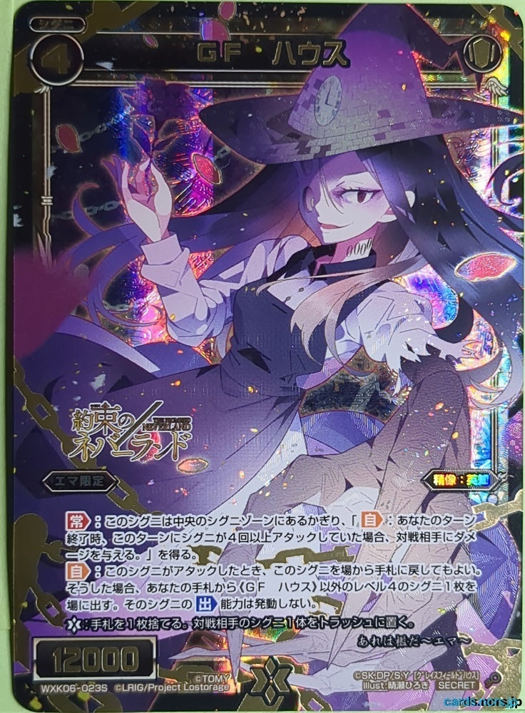 Wixoss Bk Wixoss WXK06-023S Secret Isabella Trading Card NM