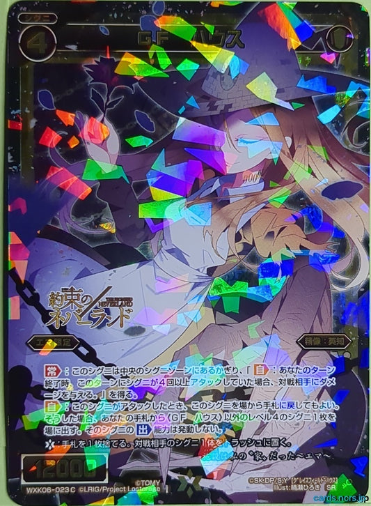 Wixoss Bk Wixoss WXK06-023C SR Emma Trading Card NM