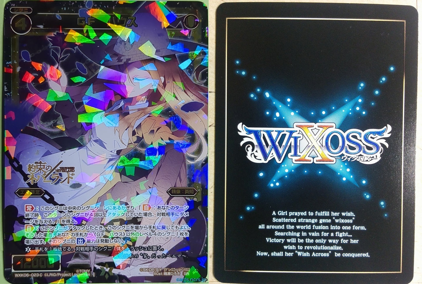 Wixoss Bk Wixoss WXK06-023C SR Emma Trading Card NM