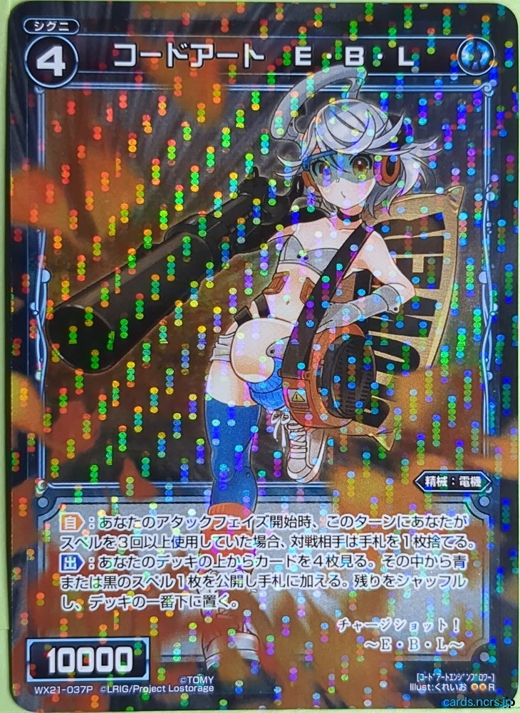 Wixoss Bk Wixoss WX21-037P C E·B·L Trading Card NM