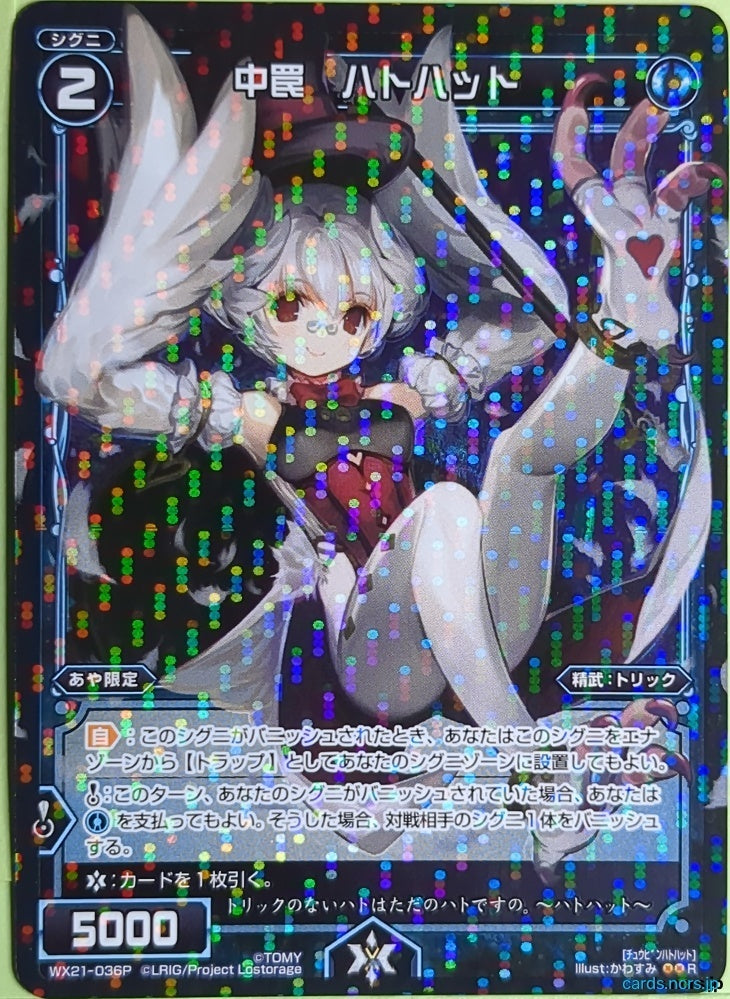 Wixoss Bk Wixoss WX21-036P R Hatohat Trading Card NM