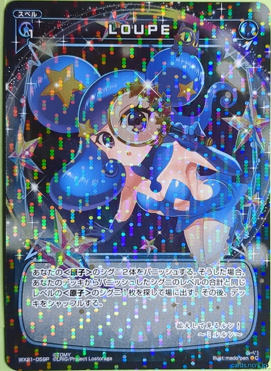 Wixoss Bk Wixoss WX21-059P R Milulun Trading Card NM