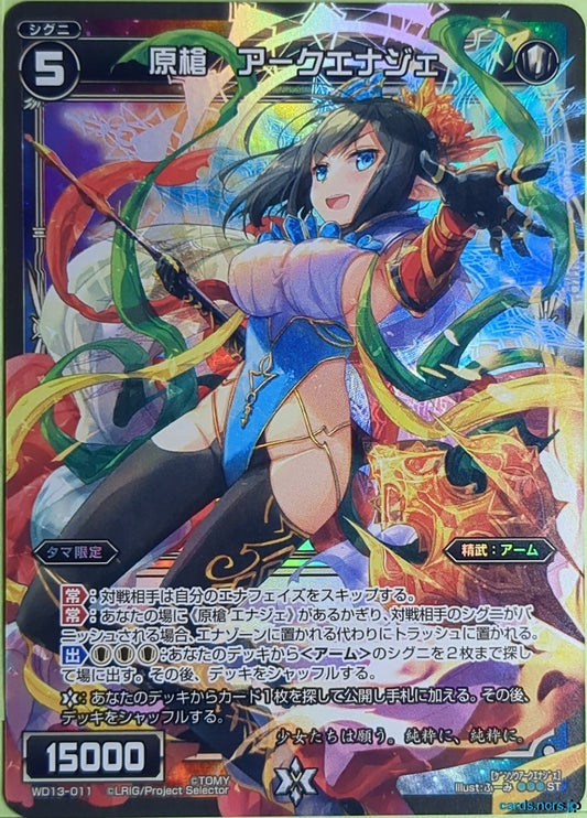Wixoss Bk Wixoss WD13-011 ST Arc Energe Trading Card NM