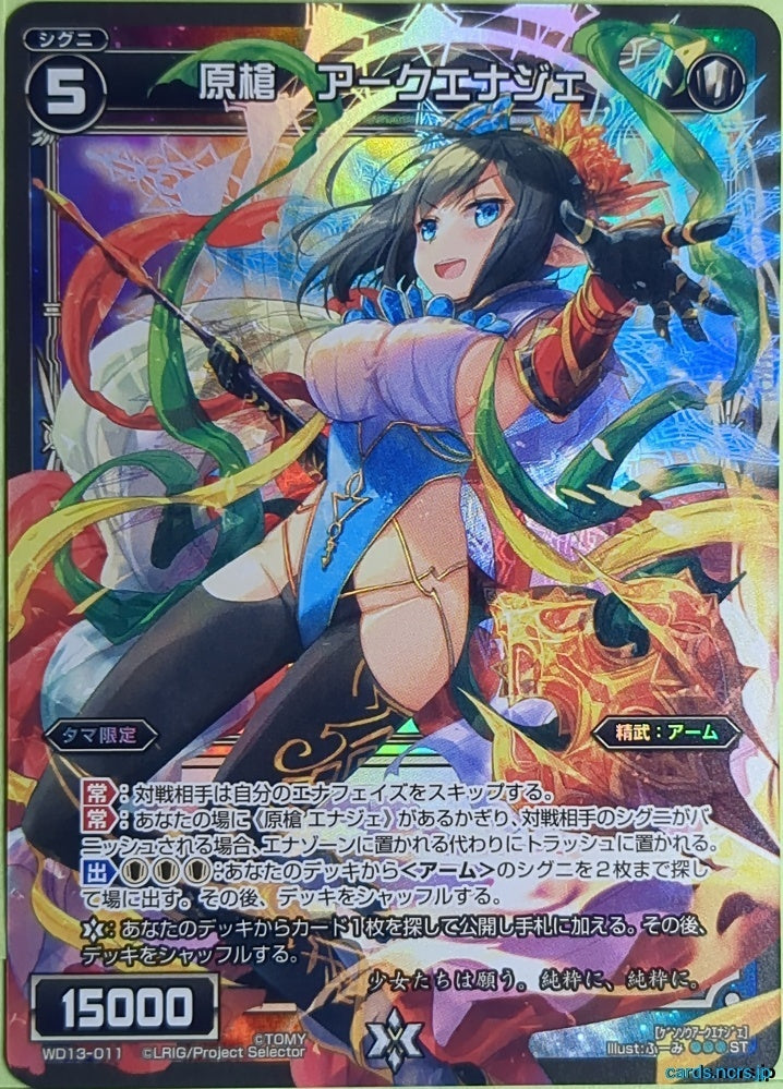 Wixoss Bk Wixoss WD13-011 ST Arc Energe Trading Card NM