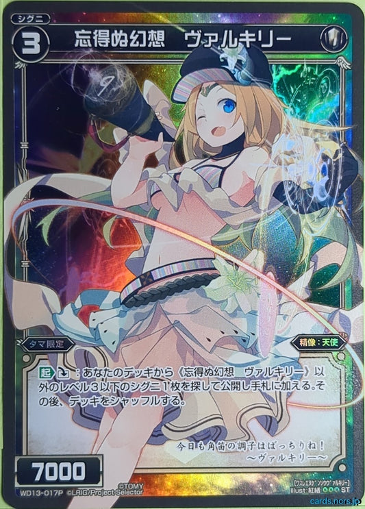 Wixoss Bk Wixoss WD13-017P ST Valkyrie Trading Card NM