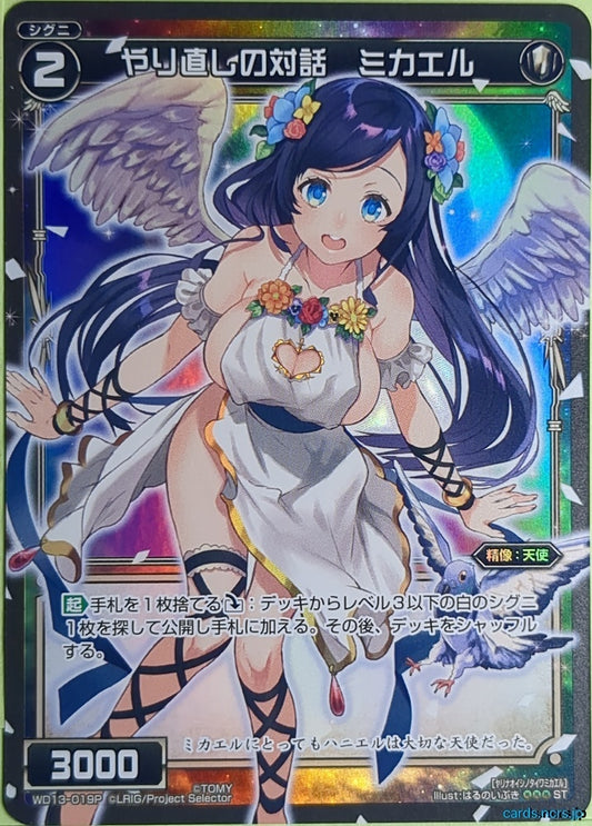 Wixoss Bk Wixoss WD13-019P ST Michael Trading Card NM
