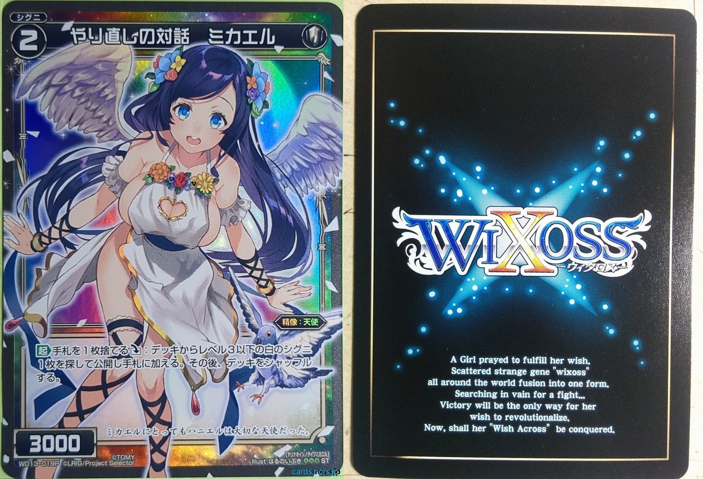 Wixoss Bk Wixoss WD13-019P ST Michael Trading Card NM