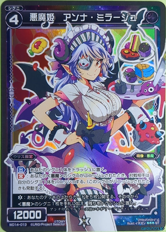 Wixoss Bk Wixoss WD14-013 ST Anna Mirage Trading Card NM