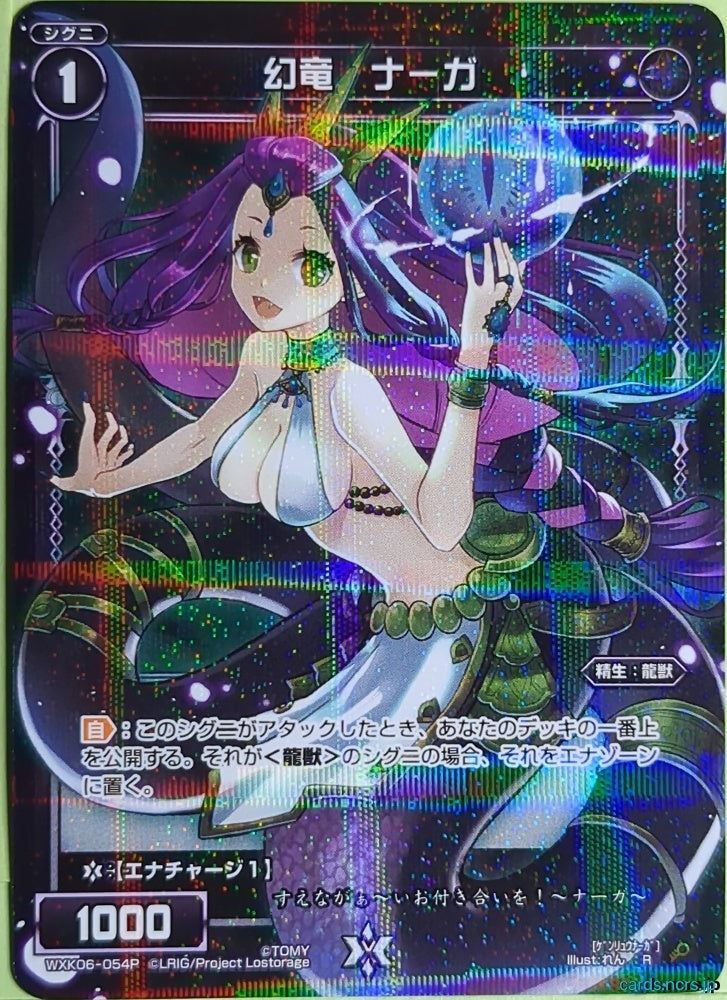 Wixoss Bk Wixoss WXK06-054P R Naga Trading Card NM