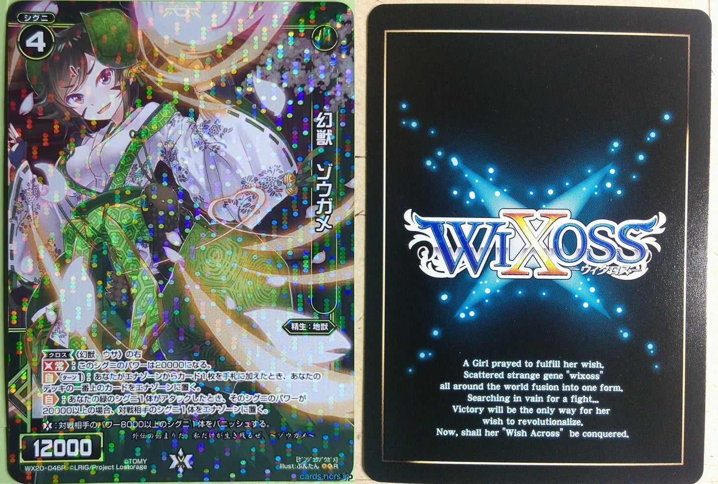 Wixoss Bk Wixoss WX20-046P R Zougame Trading Card NM
