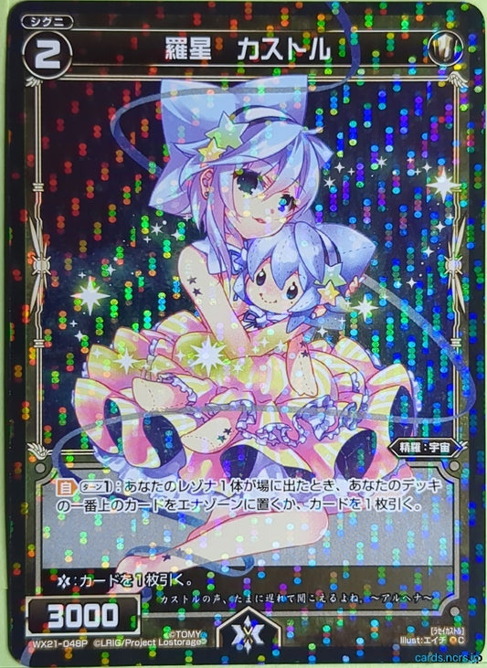 Wixoss Bk Wixoss WX21-048P C Castor Trading Card NM