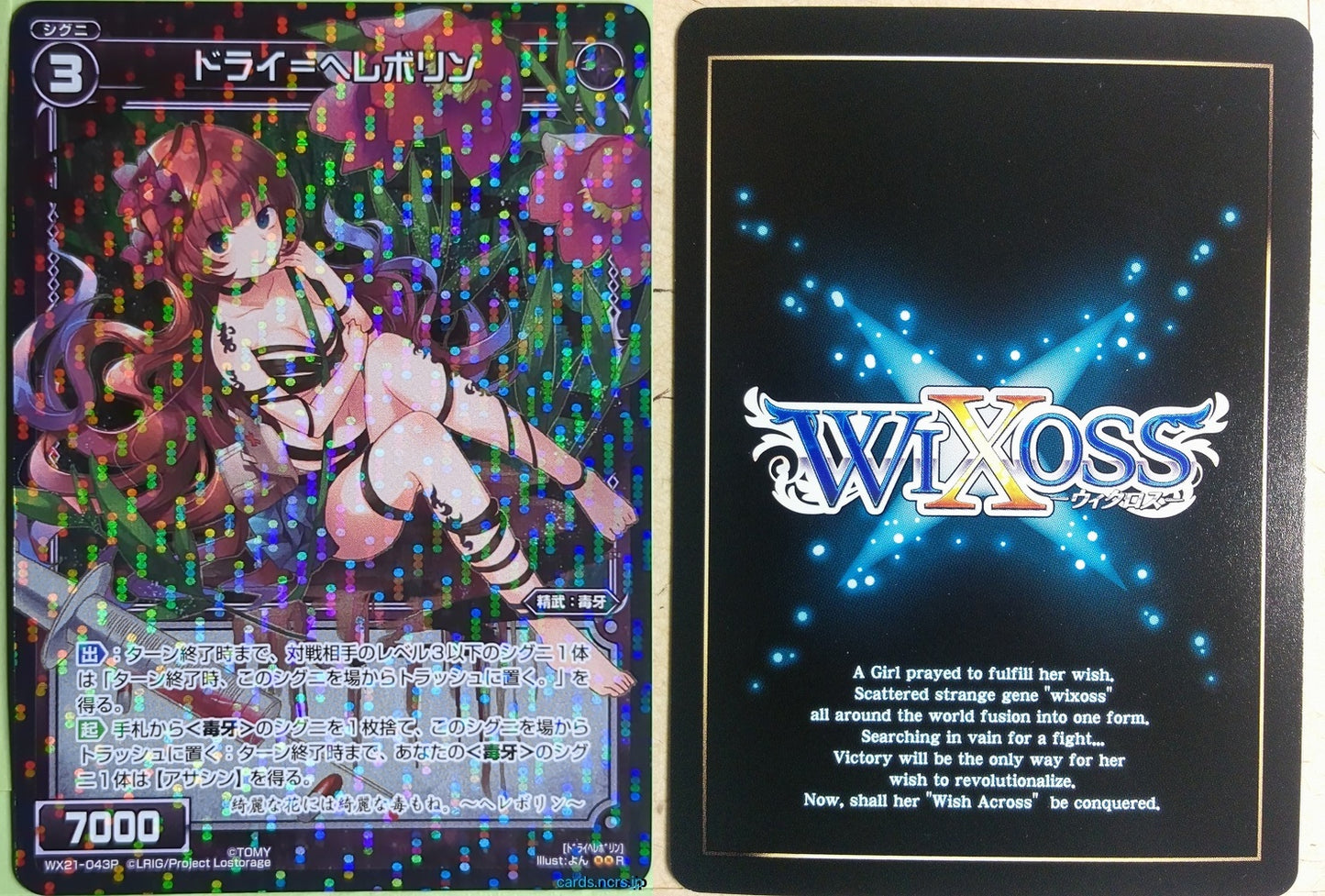 Wixoss Bk Wixoss WX21-043P R Helleborine Trading Card NM