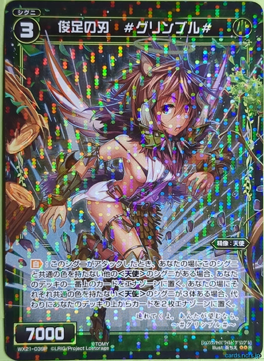 Wixoss Bk Wixoss WX21-039P R Grimble Trading Card NM