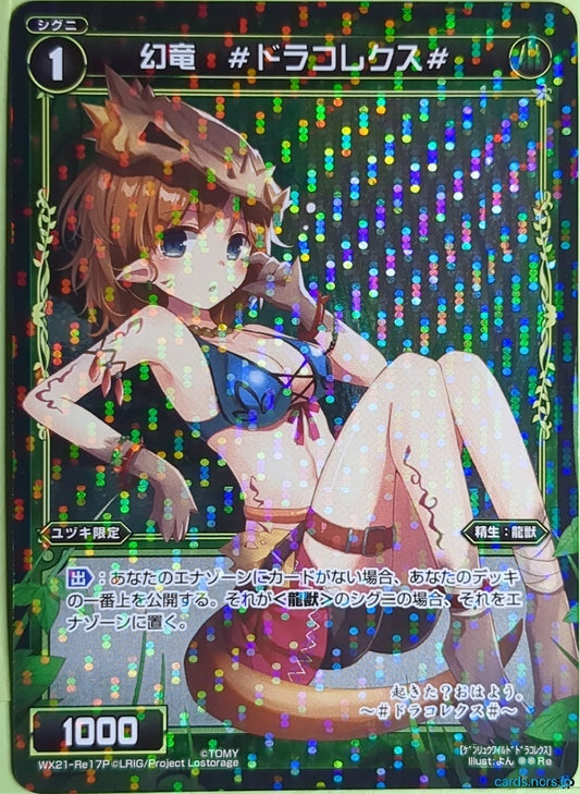 Wixoss Bk Wixoss WX21-Re17P Re Dracorex Trading Card NM