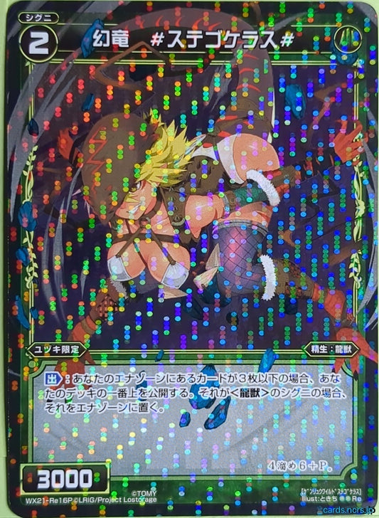 Wixoss Bk Wixoss WX21-RE16P Re Stegoceras Trading Card NM