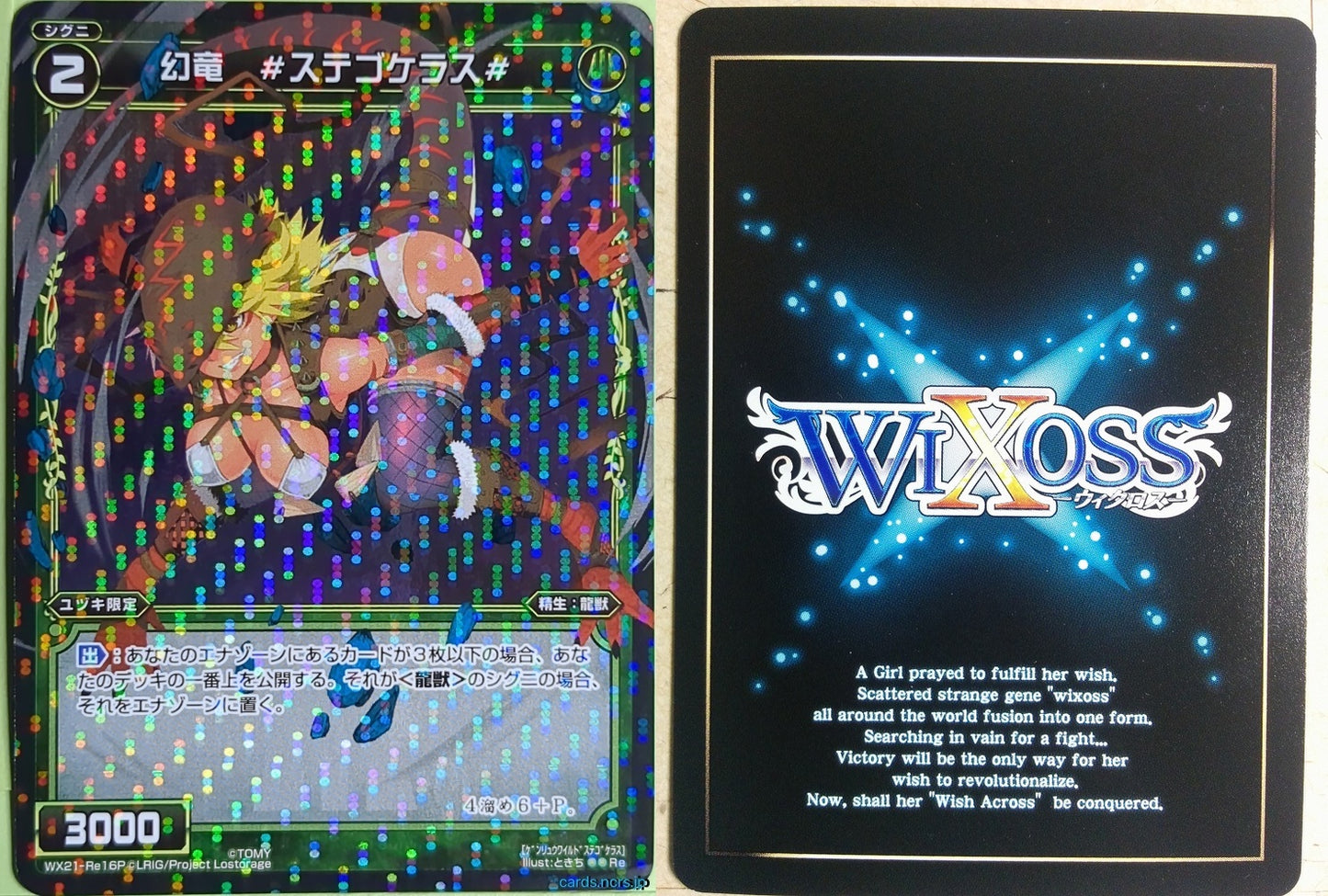 Wixoss Bk Wixoss WX21-RE16P Re Stegoceras Trading Card NM