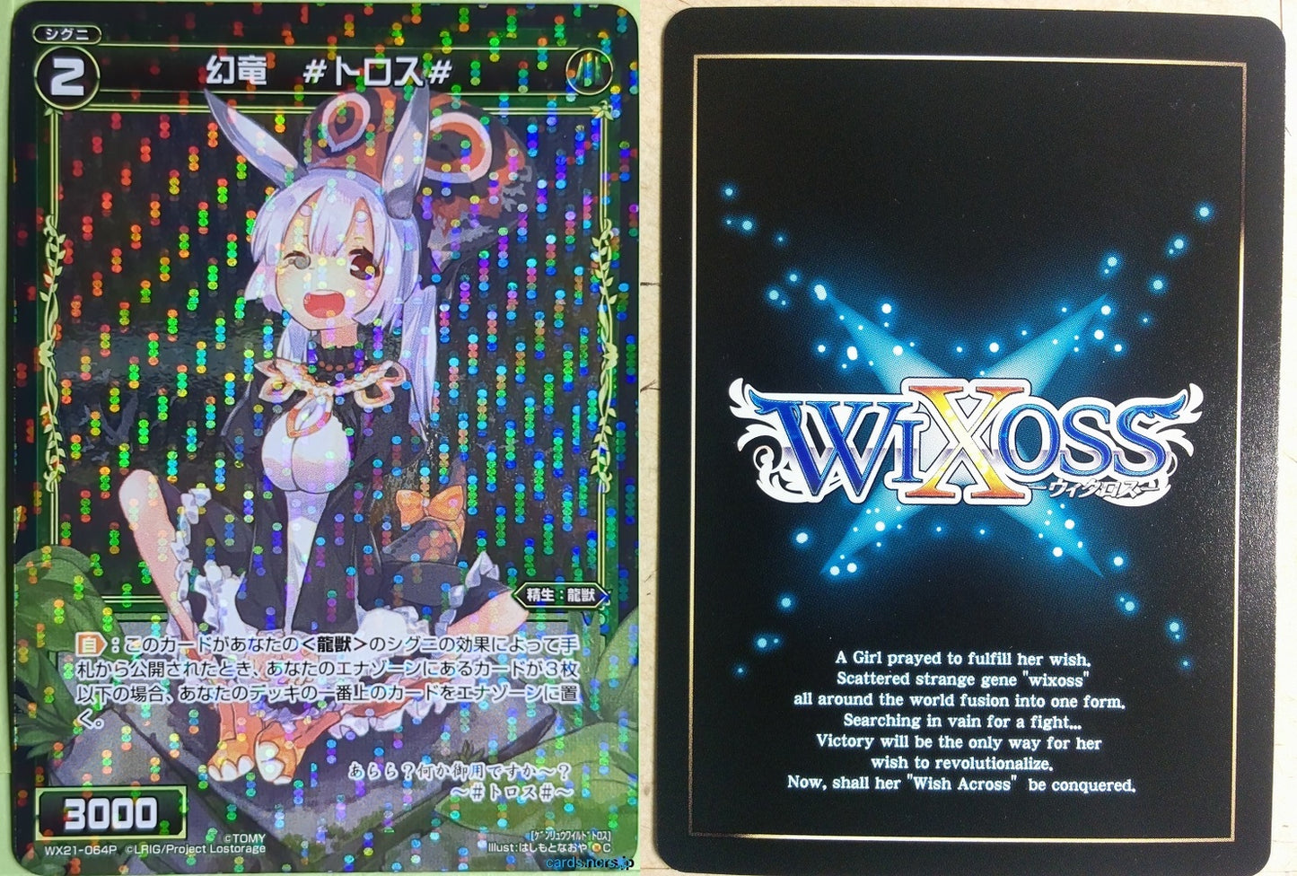 Wixoss Bk Wixoss WX21-064P Re Tros Trading Card NM